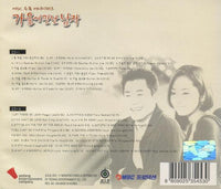 Man Of Autumn: Soundtrack 2-Disc Set