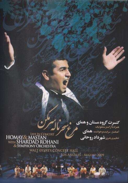 Homay & Mastan With Shardad Rohani & Symphony Orchestra: Walt Disney Concert Hall Los Angeles 2009 2-Disc Set