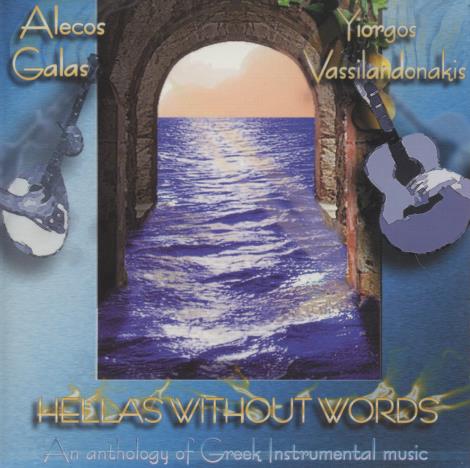 Alekos Galas & Yiorgos Vassilandonakis: Hellas Without Words