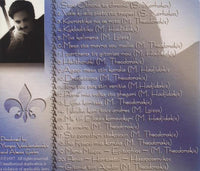 Alekos Galas & Yiorgos Vassilandonakis: Hellas Without Words