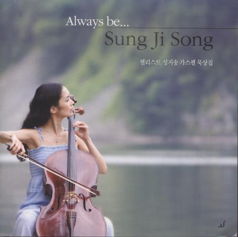 Sung Ji Song: Always Be...