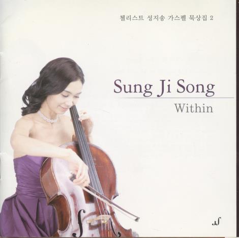 Sung Ji Song: Within