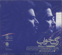 Homayoun Shajarian Sohrab Pournazeri: Rage Khab