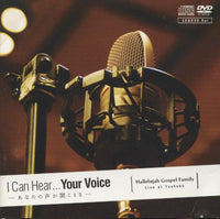 Hallelujah Gospel Family: I Can Hear... Your Voice
