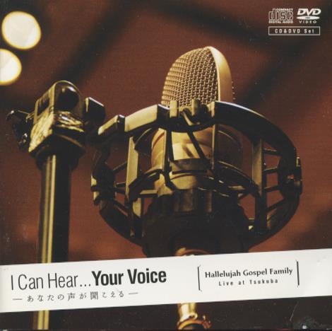 Hallelujah Gospel Family: I Can Hear... Your Voice