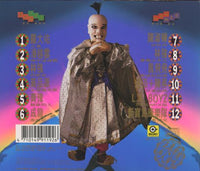 Rock Records: Top Taiwanese Songs: King Hits Mega Mix Vol. 12