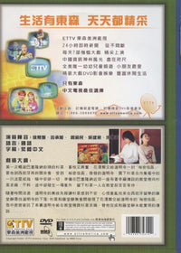 Meteor Garden: Part II 4-Disc Set