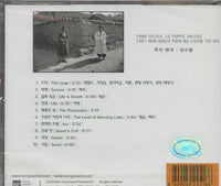 Kim Soo Chul: World Of Zero / Olympic Music