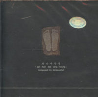 Kim Soo Chul: Pal Man Dae Jang Kyung w/ Cracked Case