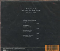 Kim Soo Chul: Pal Man Dae Jang Kyung w/ Cracked Case