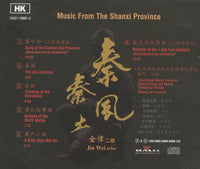 Jin Wei Erhu: Music From The Shanxi Province