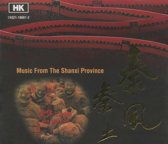 Jin Wei Erhu: Music From The Shanxi Province