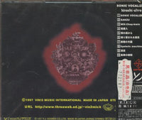 Hiroshi-Ultra: Sonic Vocalizer w/ OBI Strip