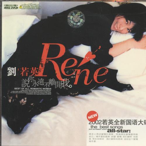 Rene: The Best Songs 2002 2-Disc Set