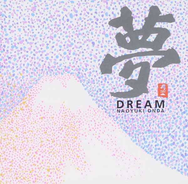 Naoyuki Onda: Dream