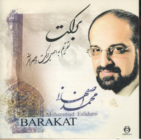 Mohammad Esfahani: Barakat
