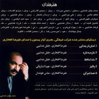 Ali Reza Eftekhari: Aman Az Jodaei