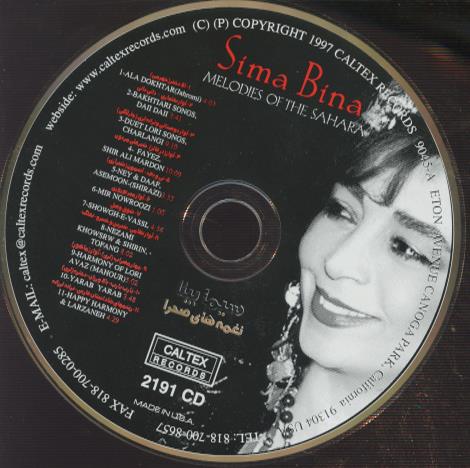 Sima Bina: Melodies Of The Sahara w/ No Artwork