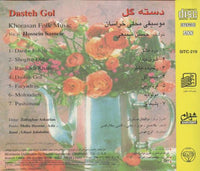 Hossein Samiei: Dasteh Gol
