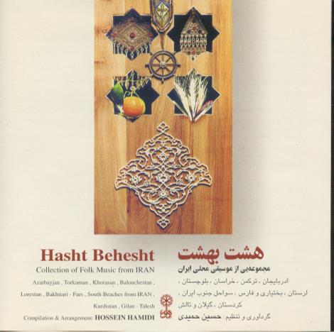 Hossein Hamidi: Hasht Behesht