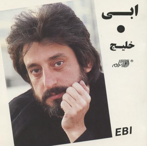 Ebi: Khalij