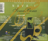 Sima Bina: Nava'i
