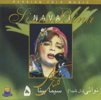 Sima Bina: Nava'i