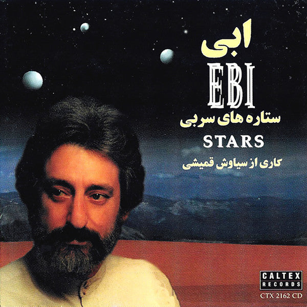 Ebi: Stars