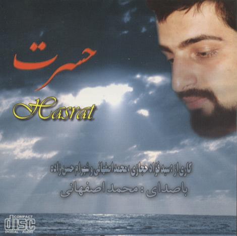 Mohammad Esfahani: Hasrat