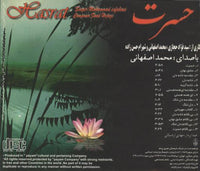 Mohammad Esfahani: Hasrat