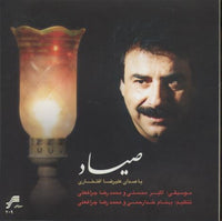 Alireza Eshkavari: Seyad