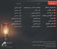 Alireza Eshkavari: Seyad