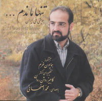 Mohammad Esfahani: I Was Left Alone - NeverDieMedia