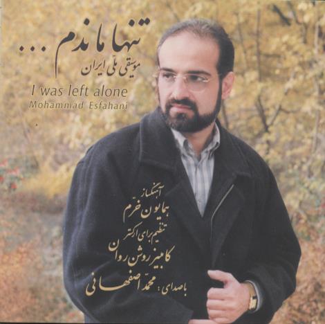 Mohammad Esfahani: I Was Left Alone - NeverDieMedia