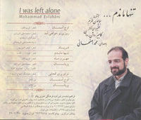 Mohammad Esfahani: I Was Left Alone - NeverDieMedia