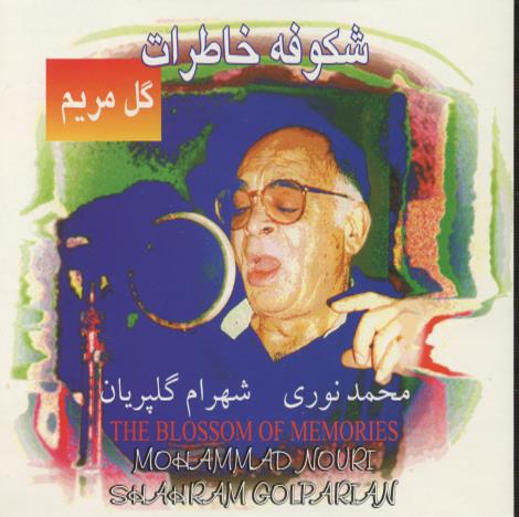 Mohammad Nouri & Shahram Golparian: The Blossom of Memories
