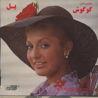 Googoosh: Pal
