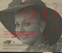 Googoosh: Pal