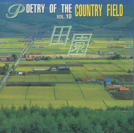 Poetry Of The Country Field Vol. 10