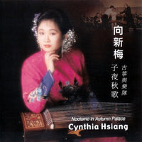 Cynthia Hsiang: Nocturne In Autumn Palace