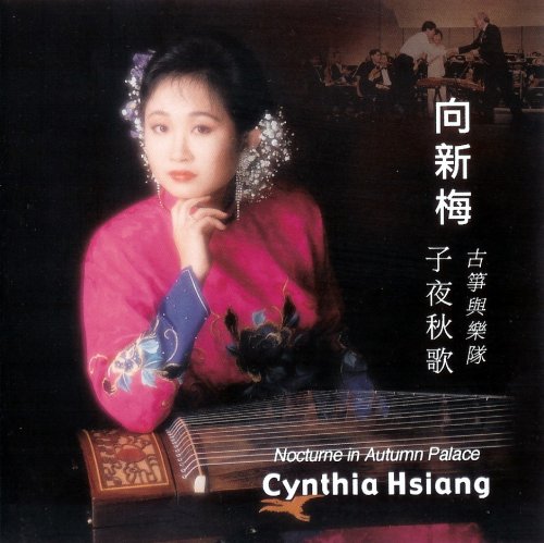Cynthia Hsiang: Nocturne In Autumn Palace
