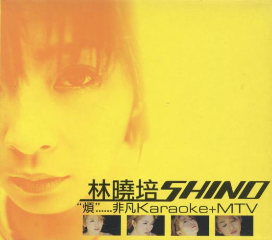 Shino Lin: Karaoke + MTV w/ Case Slip