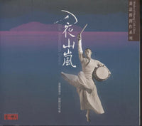 Works Of Huang Chih-Chun: The Mountain Dawn