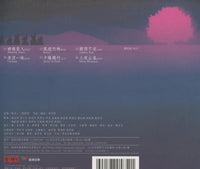 Works Of Huang Chih-Chun: The Mountain Dawn