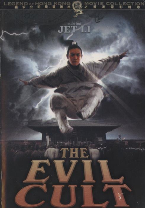 The Evil Cult