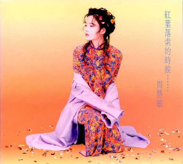 Vivian Chow: When The Red Leaves Fall