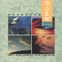 Chen Shyh-Shing: Images Of Emptiness, Mountain, Spirit And Rain