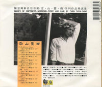 Chen Shyh-Shing: Images Of Emptiness, Mountain, Spirit And Rain