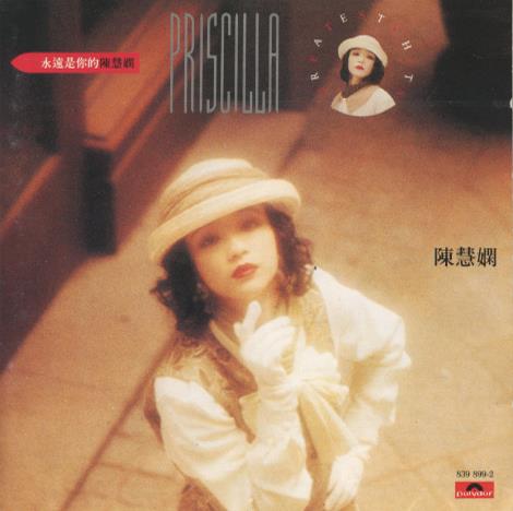 Priscilla Chan: Priscilla Greatest Hits