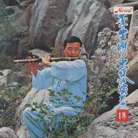 Lee Sang Kang: Dai Kum Performance Vol. 1